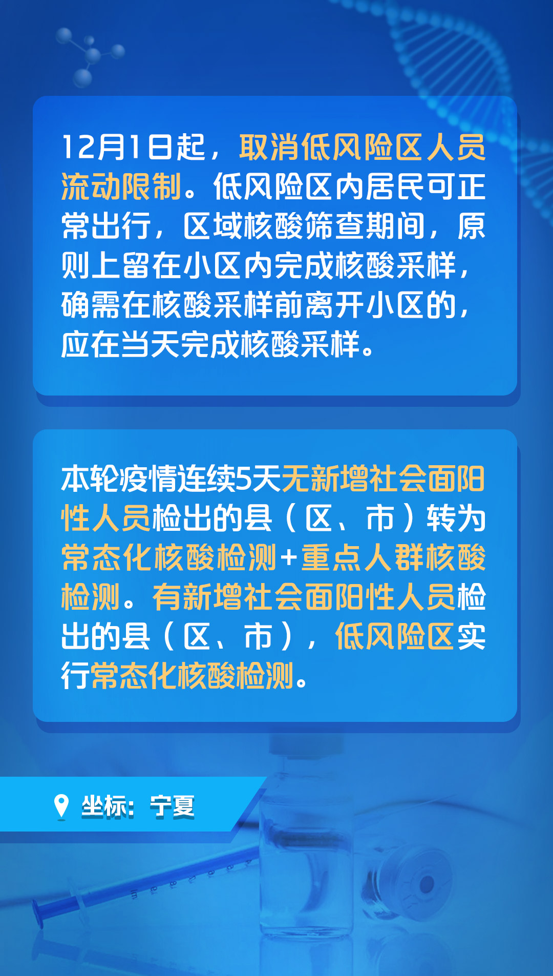 广州新增疫情动态及城市防疫挑战与应对策略