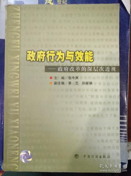 最新政府改革重塑治理体系，推动国家发展迈向新高度